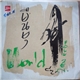 แอ๊ด คาราบาว - รายชื่อเพลง World Folk Zen