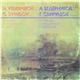 M. Glinka, M. Mussorgsky, G. Sviridov - A. Vedernikov, G. Sviridov - Romances. Songs
